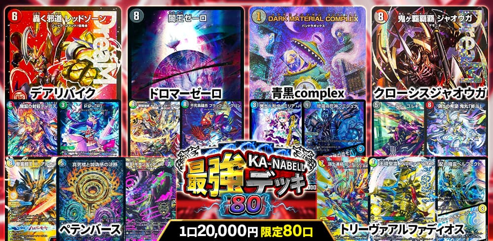 お知らせバナー