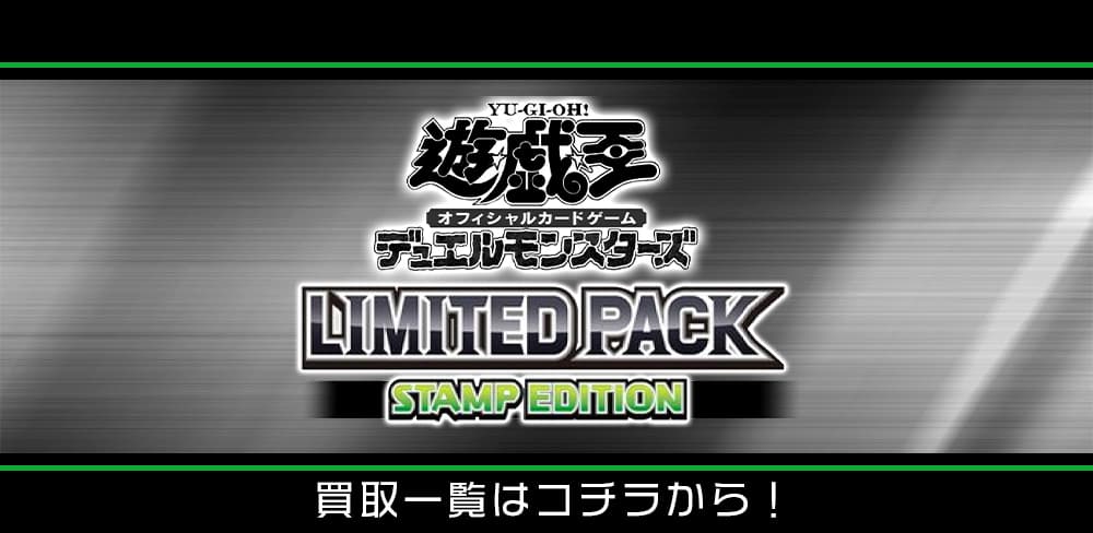 お知らせバナー