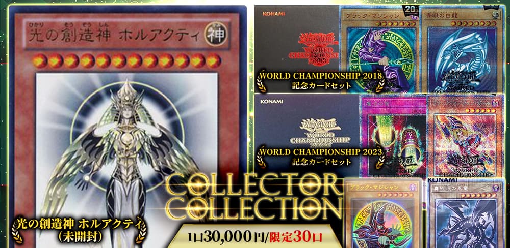 遊戯王OCG通販 - カーナベル