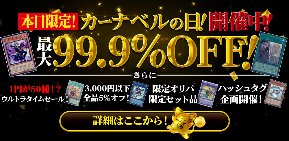 お知らせバナー