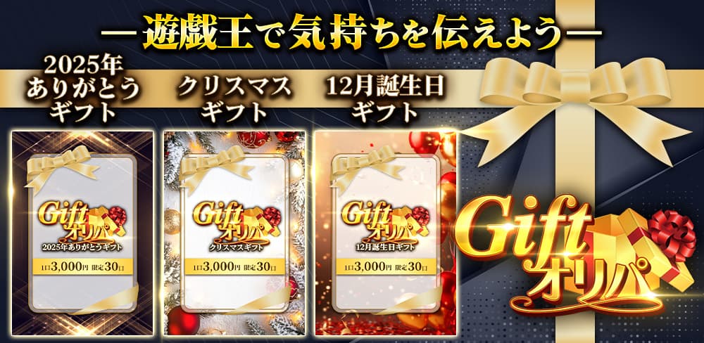 お知らせバナー