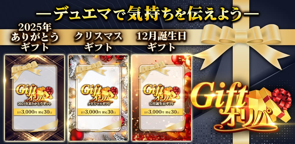 お知らせバナー