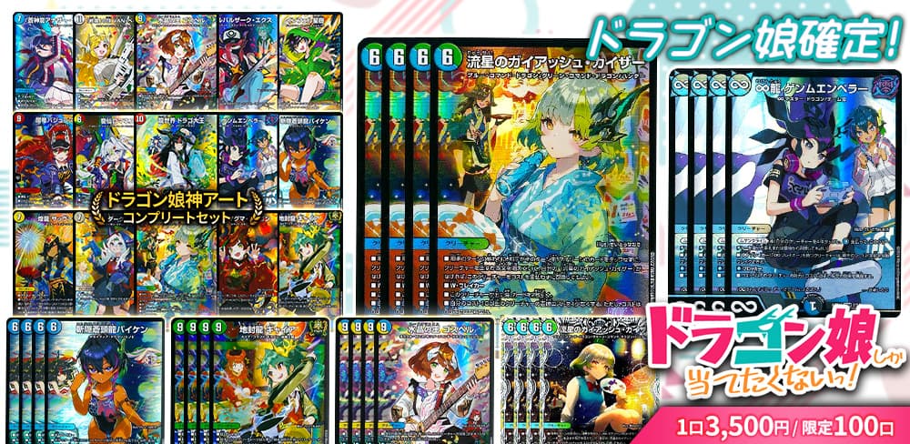 デュエル・マスターズ通販 - カーナベル