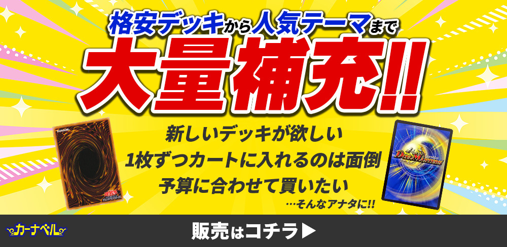 お知らせバナー