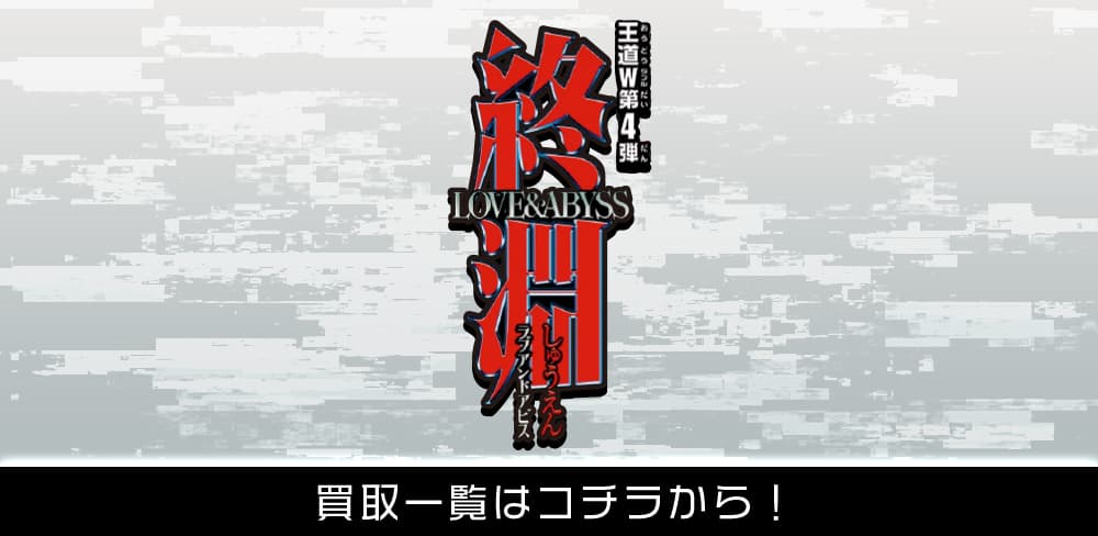 お知らせバナー