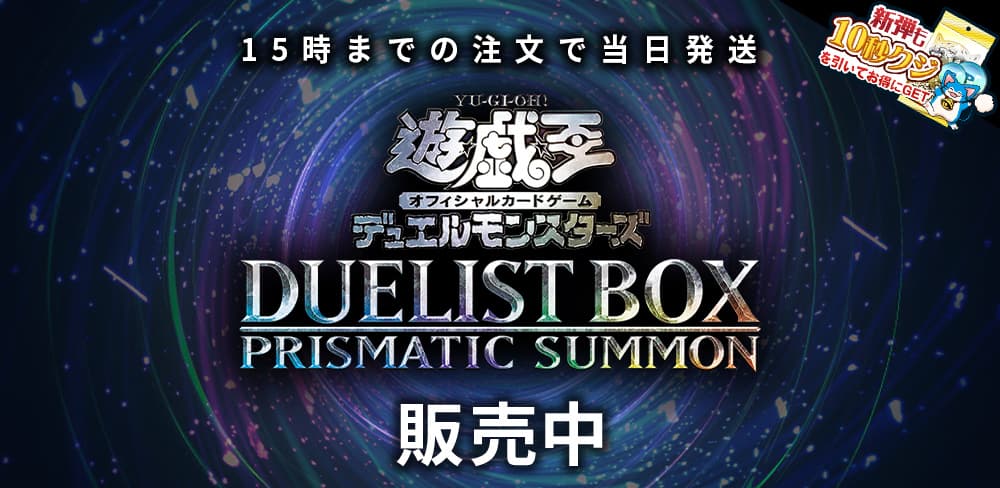 お知らせバナー