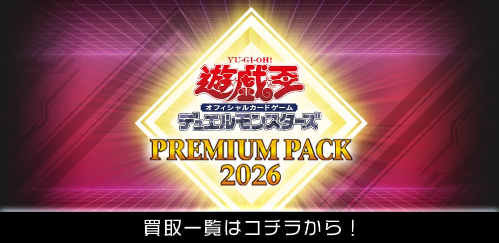 お知らせバナー