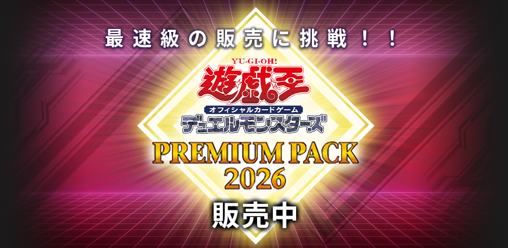 お知らせバナー