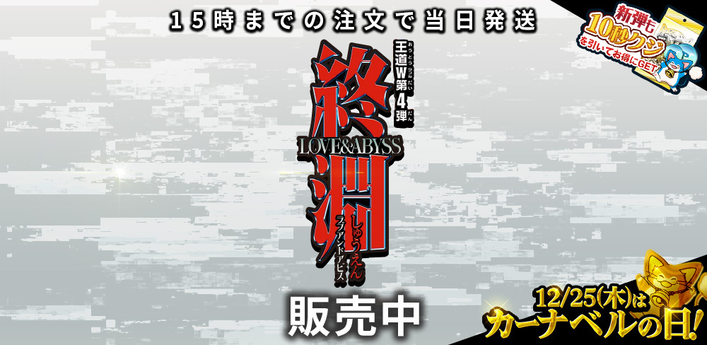 お知らせバナー