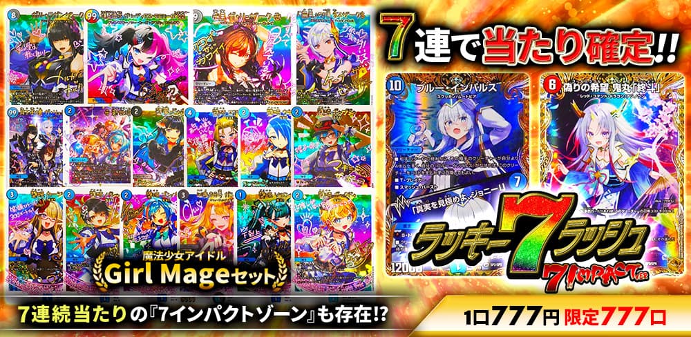 デュエル・マスターズ通販 - カーナベル