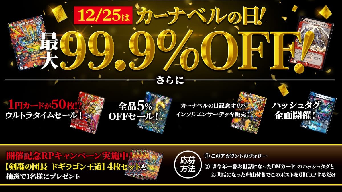 値下げ！　デュエルマスターズ　コレクションフルセット DM25-EX3 デュエル・マスターズTCG 邪神爆発デュエナマイトパック