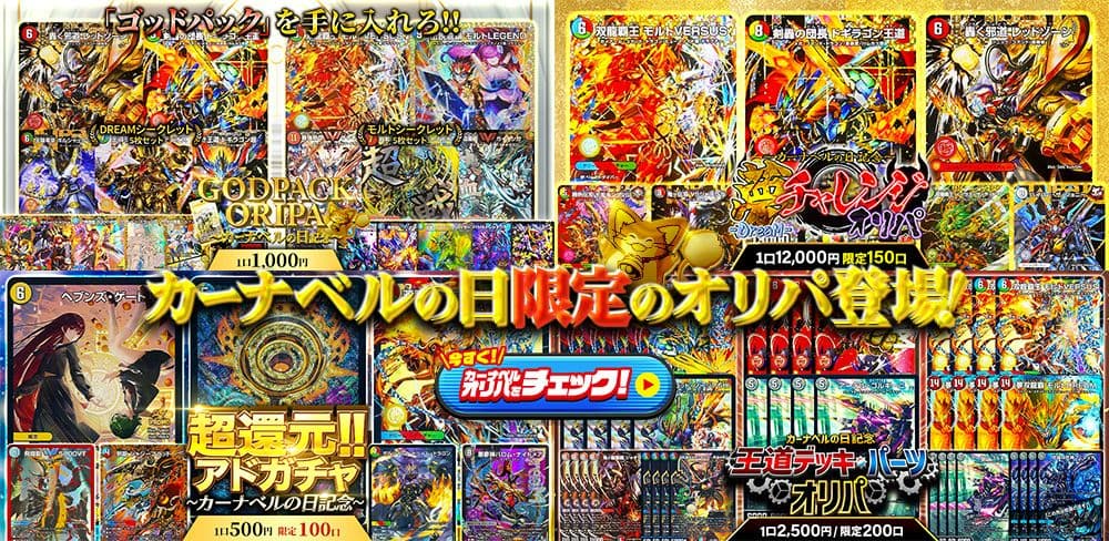 【デュエル•マスターズ】カード❤️プレミアム等❤️お楽しみ❤️お買い得 デュエル•マスターズ】カード❤️プレミアム等❤️お楽しみ