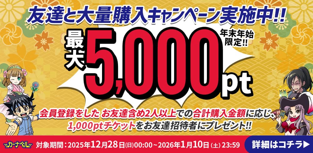 お知らせバナー