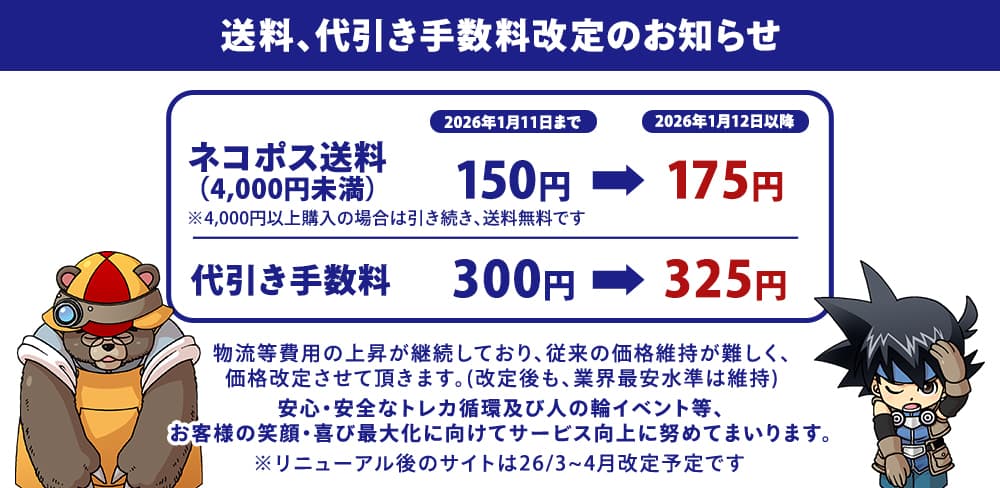 お知らせバナー