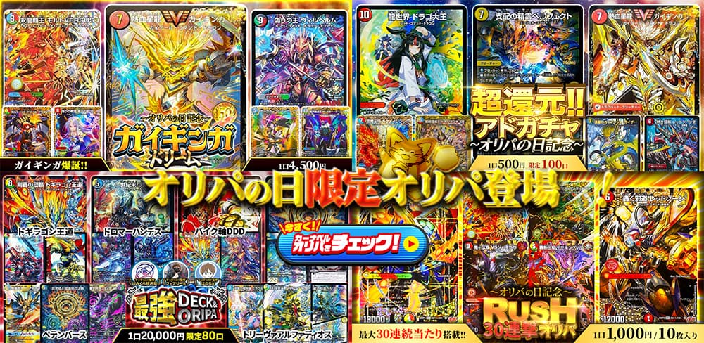 お知らせバナー