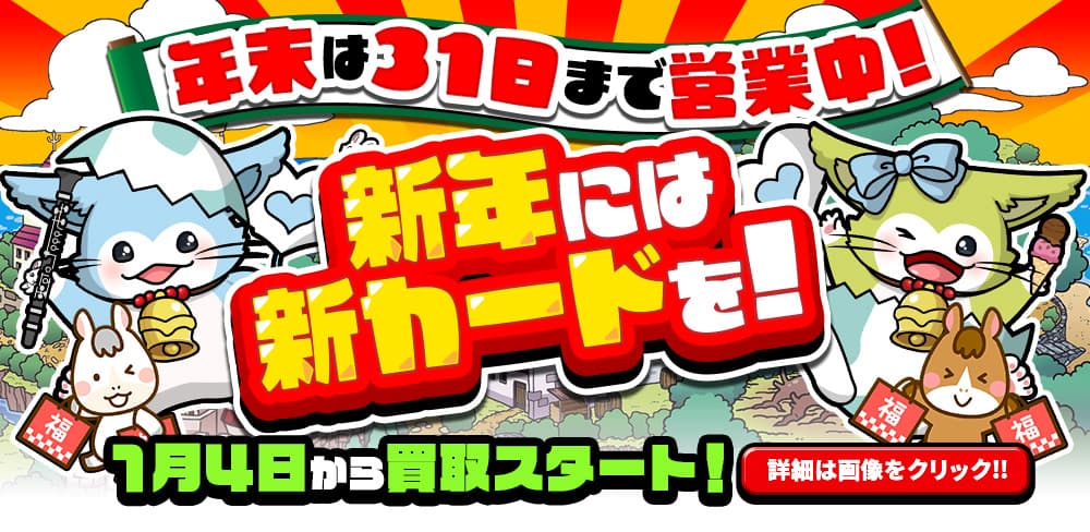 お知らせバナー