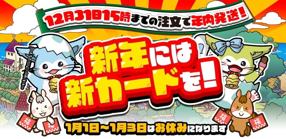 お知らせバナー