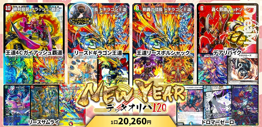 お知らせバナー