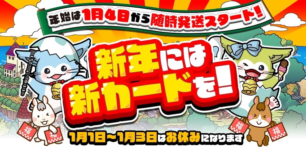 お知らせバナー