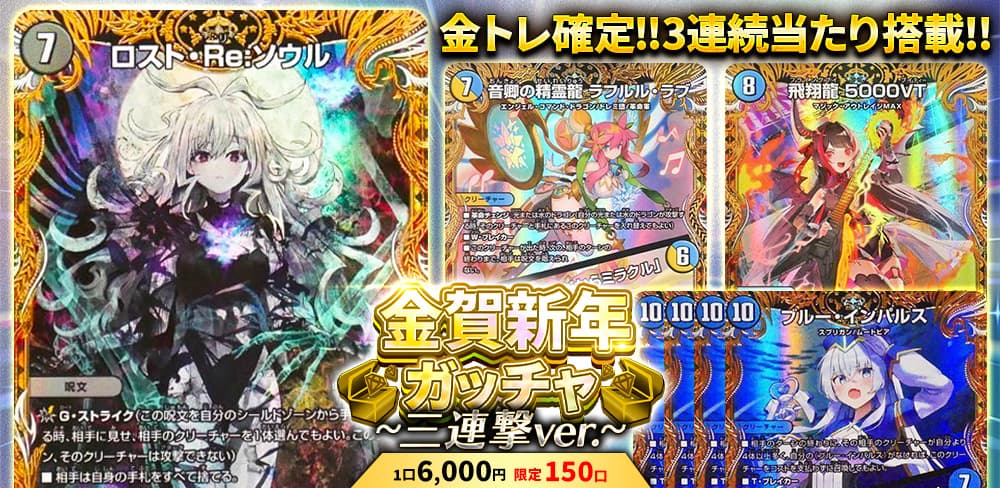 デュエル・マスターズ通販 - カーナベル