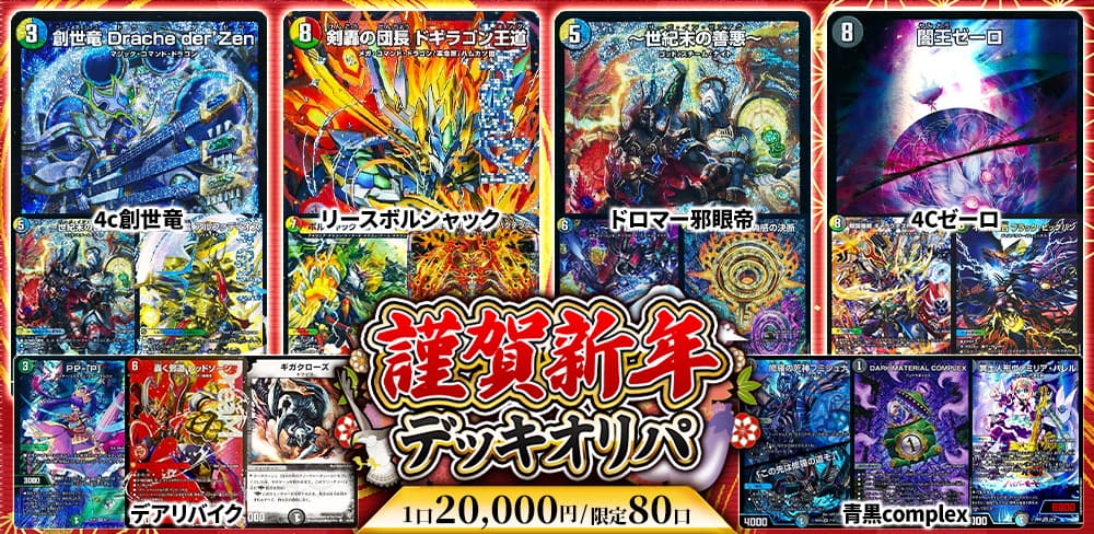 お知らせバナー