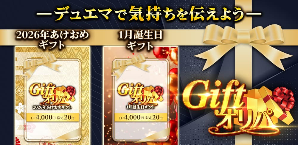 お知らせバナー