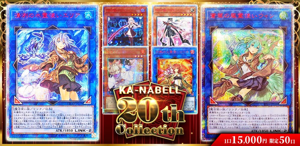 遊戯王OCG通販 - カーナベル