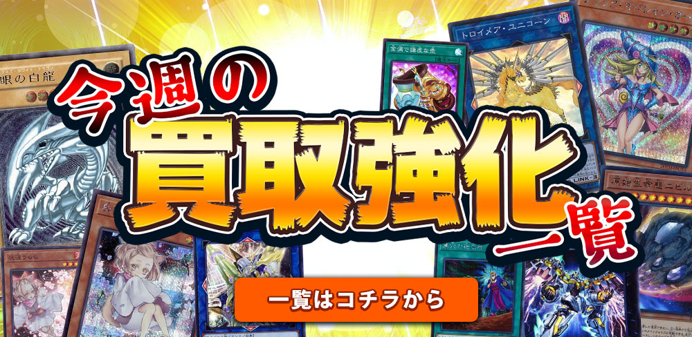 お知らせバナー