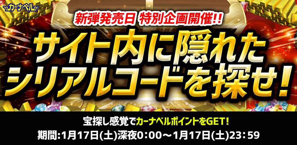 お知らせバナー