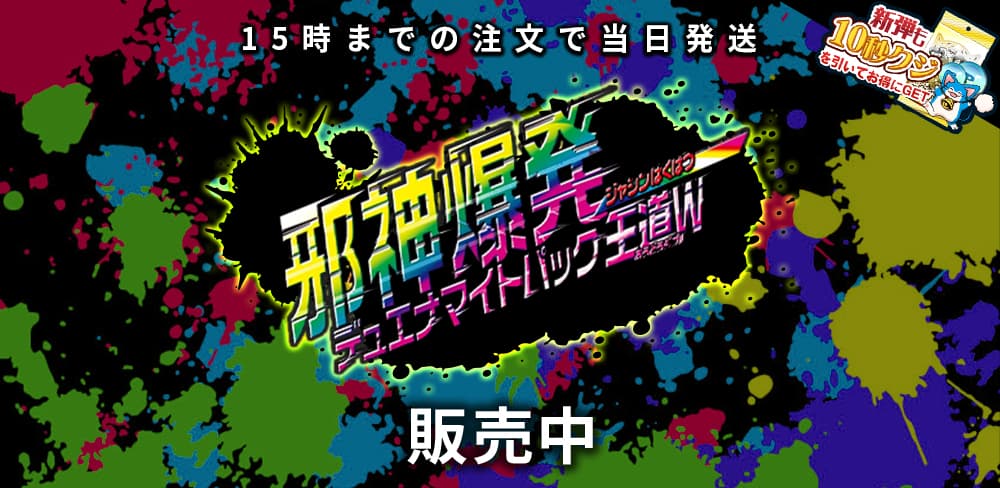 お知らせバナー