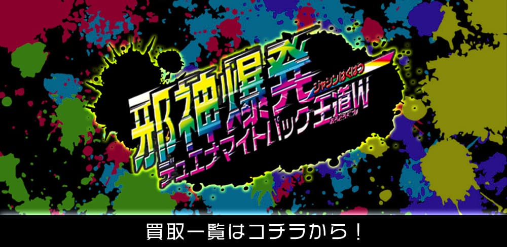 お知らせバナー