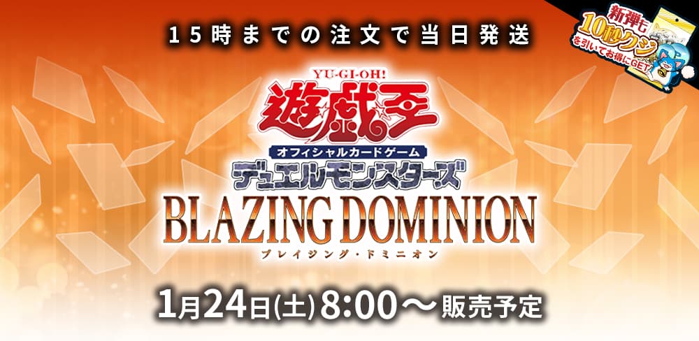 お知らせバナー