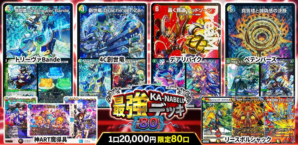 お知らせバナー