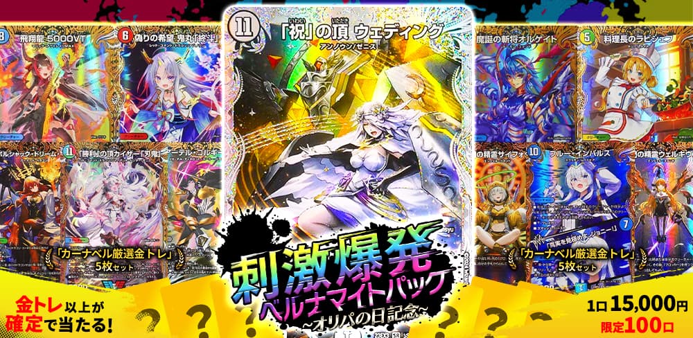 お知らせバナー