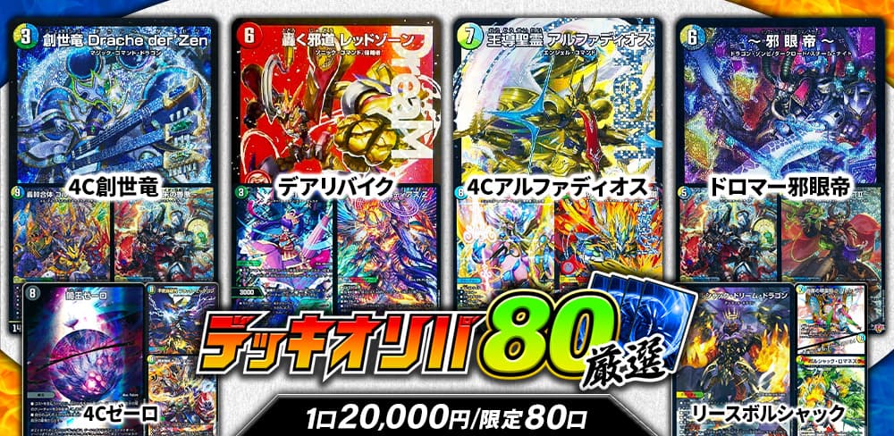 お知らせバナー