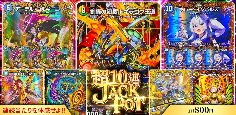 デュエル・マスターズ通販 - カーナベル