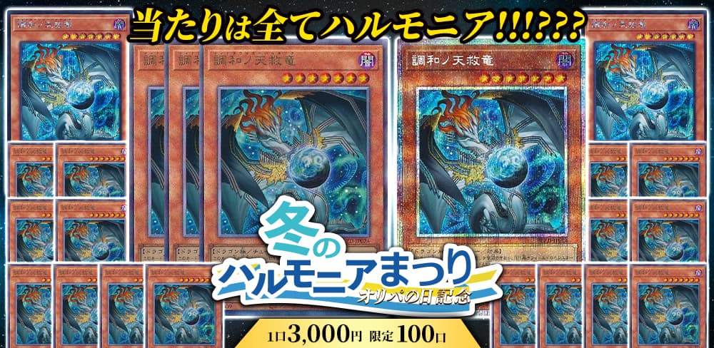 お知らせバナー