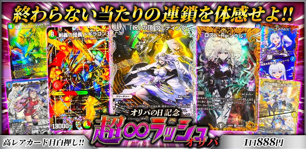 お知らせバナー