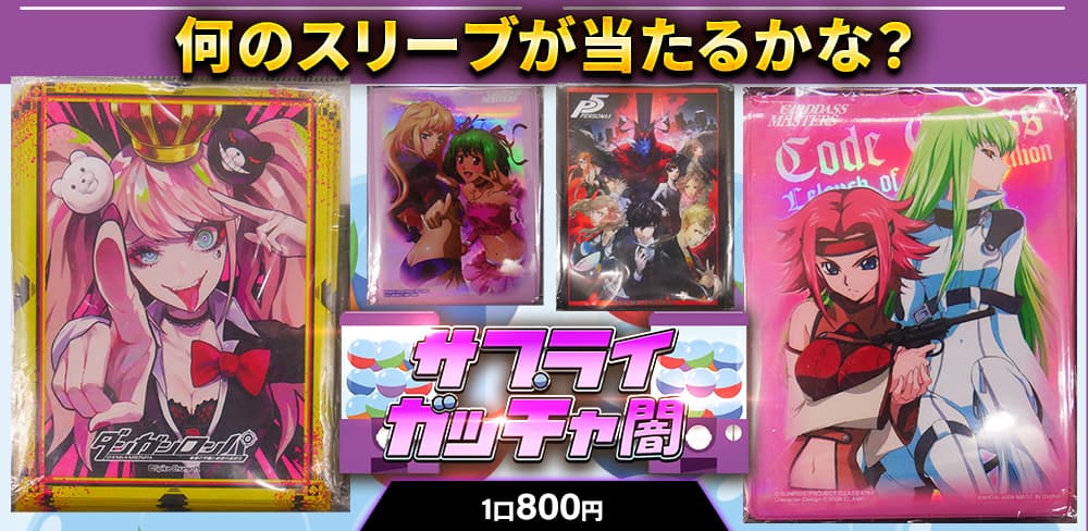 お知らせバナー