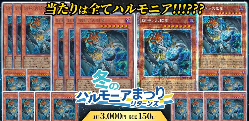 お知らせバナー