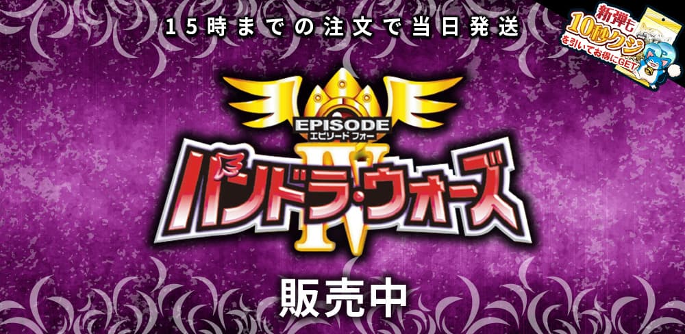 お知らせバナー