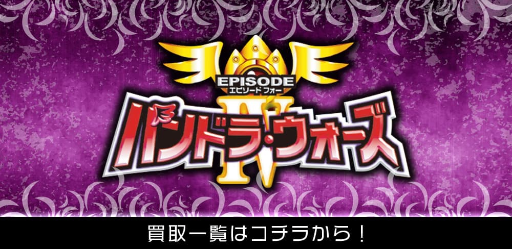 お知らせバナー