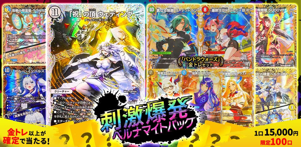 お知らせバナー