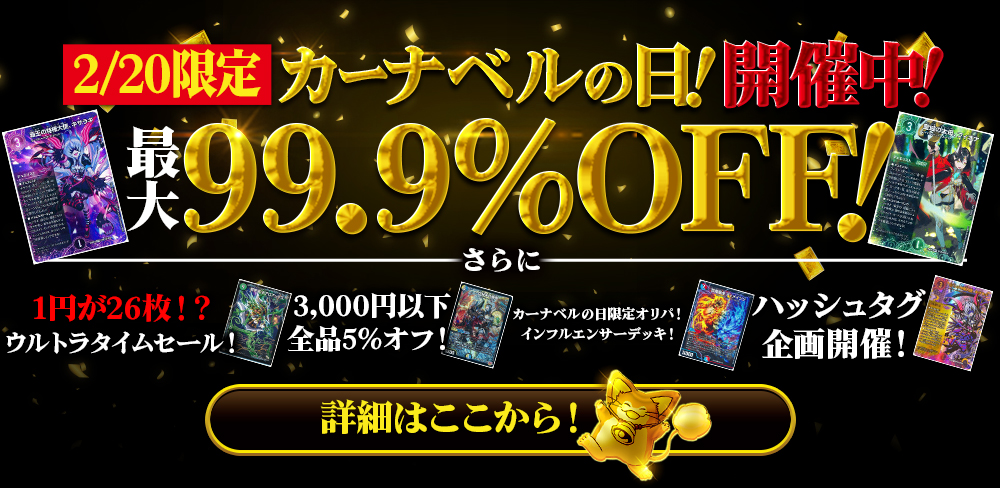 お知らせバナー