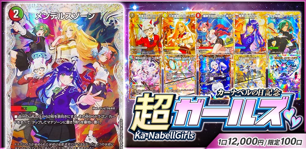 お知らせバナー