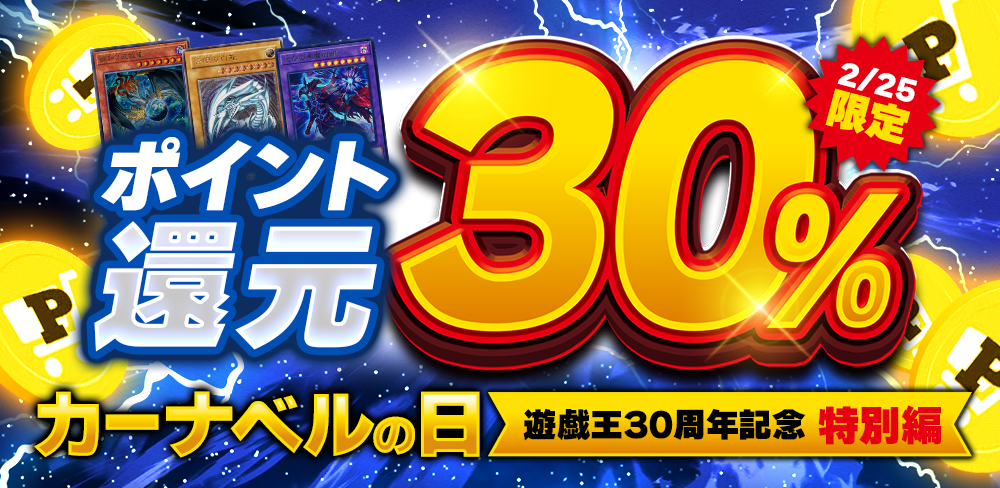 遊戯王OCG通販 - カーナベル