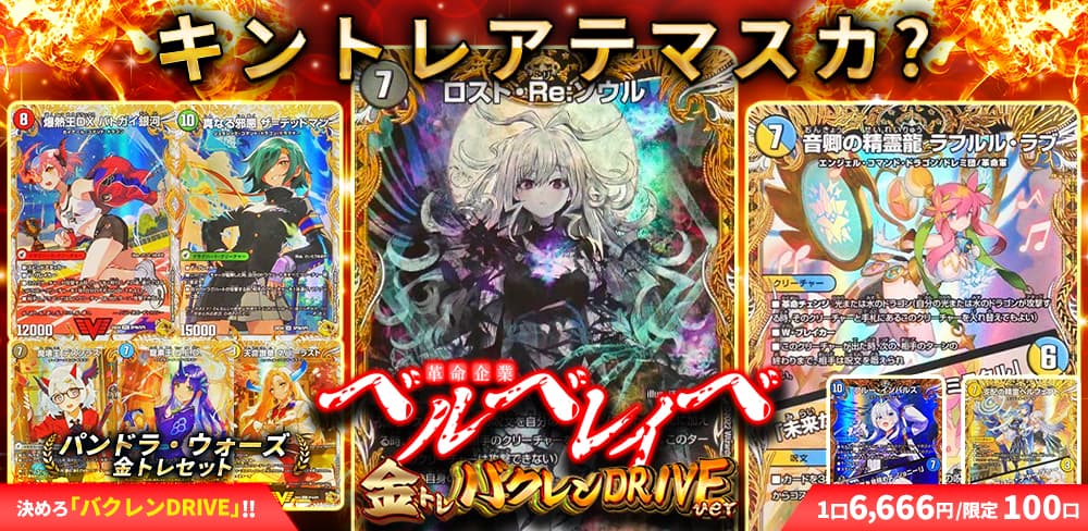 デュエル・マスターズ通販 - カーナベル