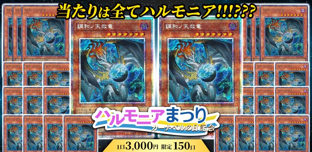 お知らせバナー