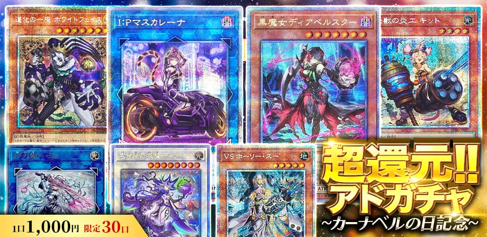 お知らせバナー