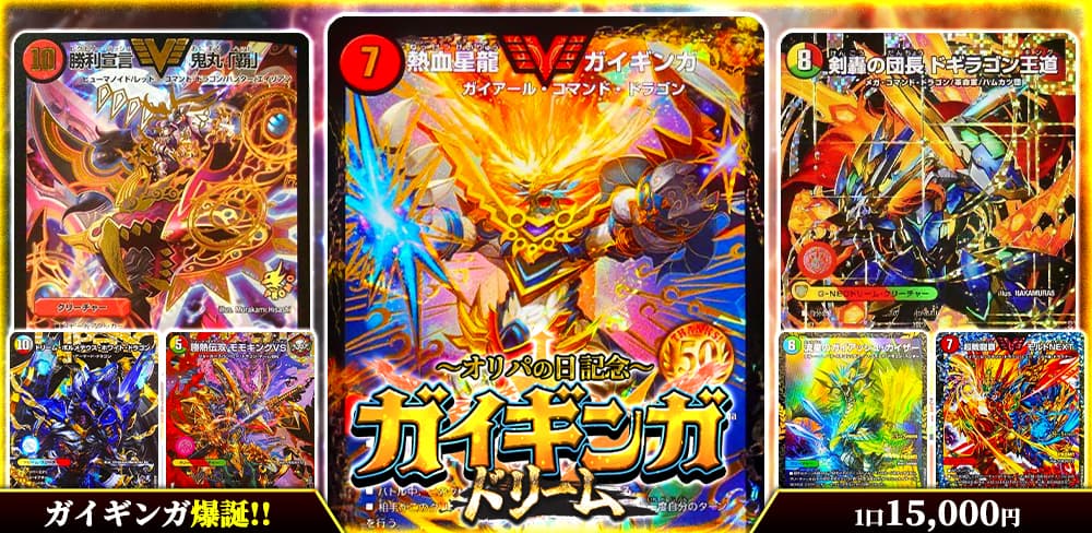 デュエル・マスターズ通販 - カーナベル